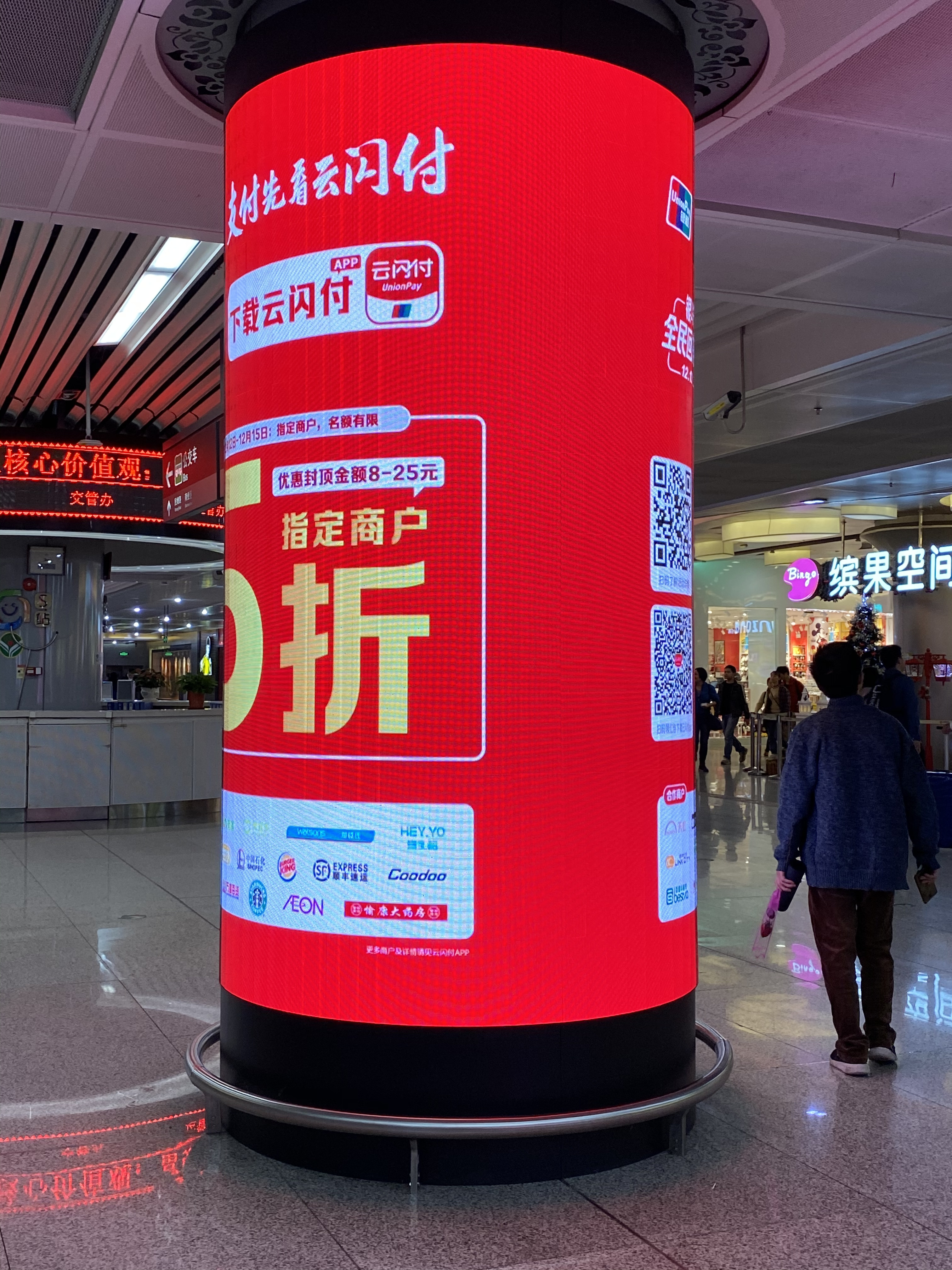 深圳地铁站LED圆柱形显示屏