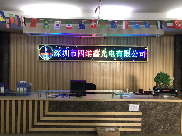 深圳LED显示屏厂家