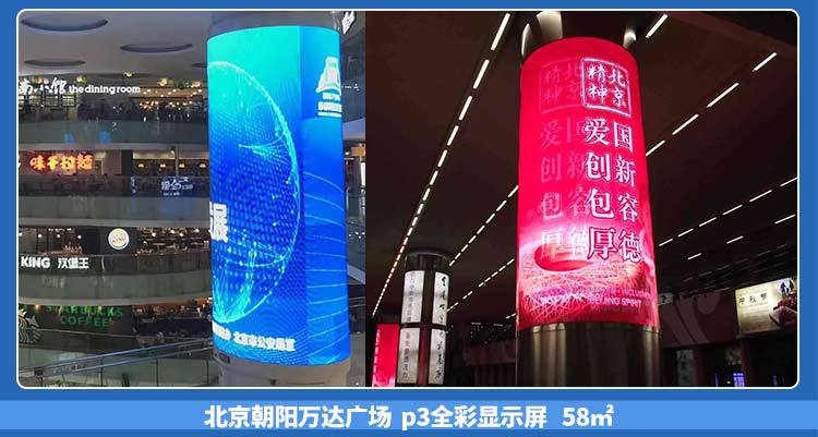 led软模组工程案例5