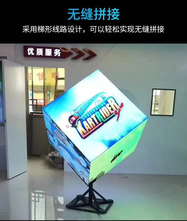 四维鑫光电LED魔方屏产品介绍5