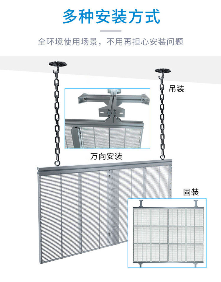 LED透明屏安装方式介绍