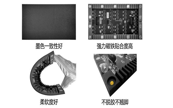 LED软屏模组特点